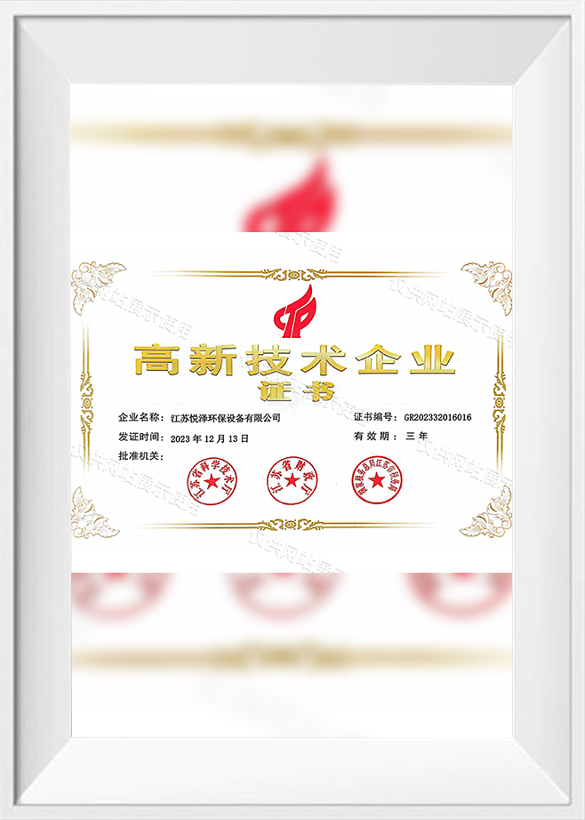 High-Tech Enterprise Certificate
