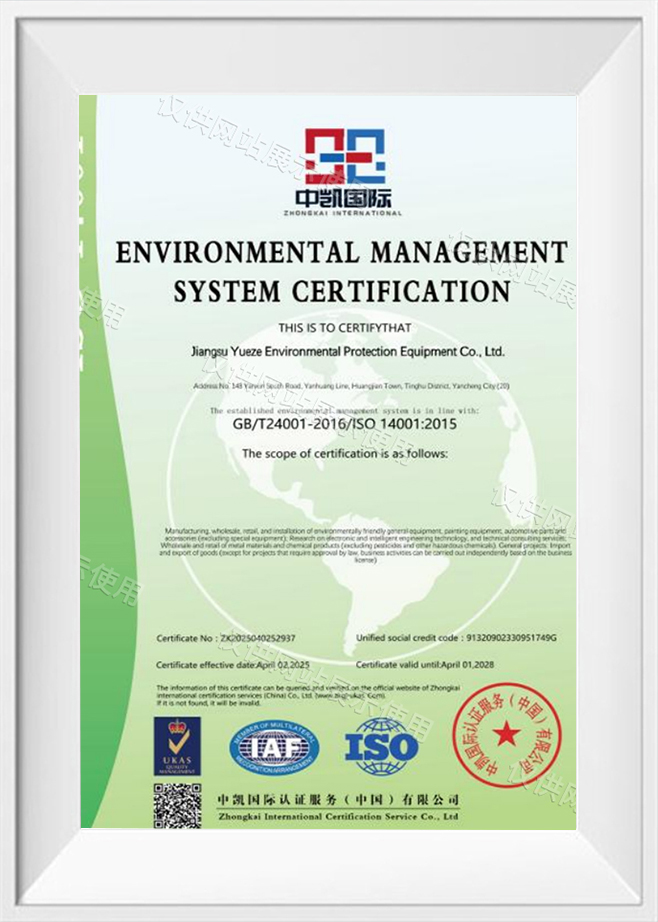 Sertipikasyon ng Environmental Management System